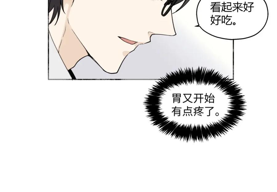 阳生小雪 - 07 不安与怜爱 - 第32张图