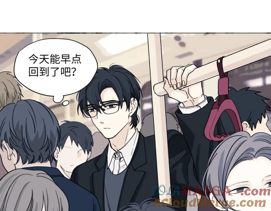 阳生小雪 - 07 不安与怜爱 - 第16张图