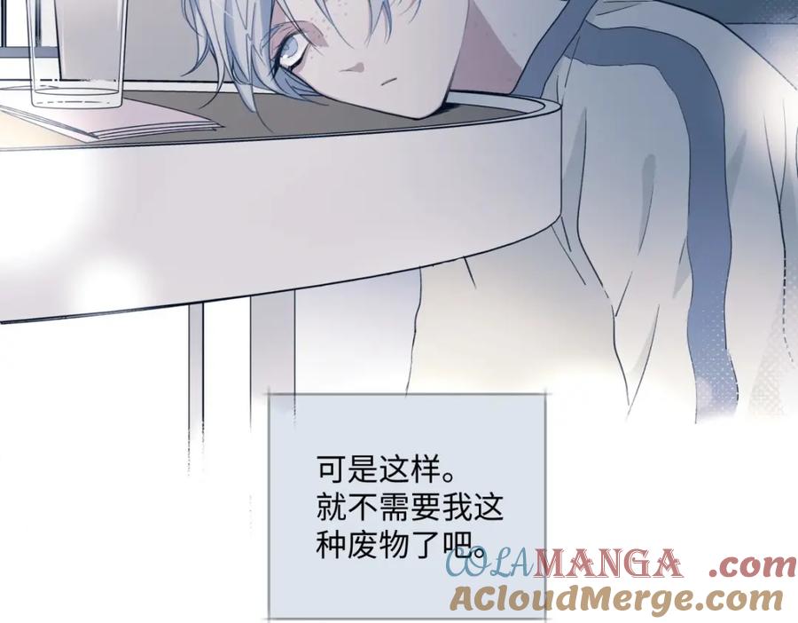 阳生小雪 - 07 不安与怜爱 - 第76张图