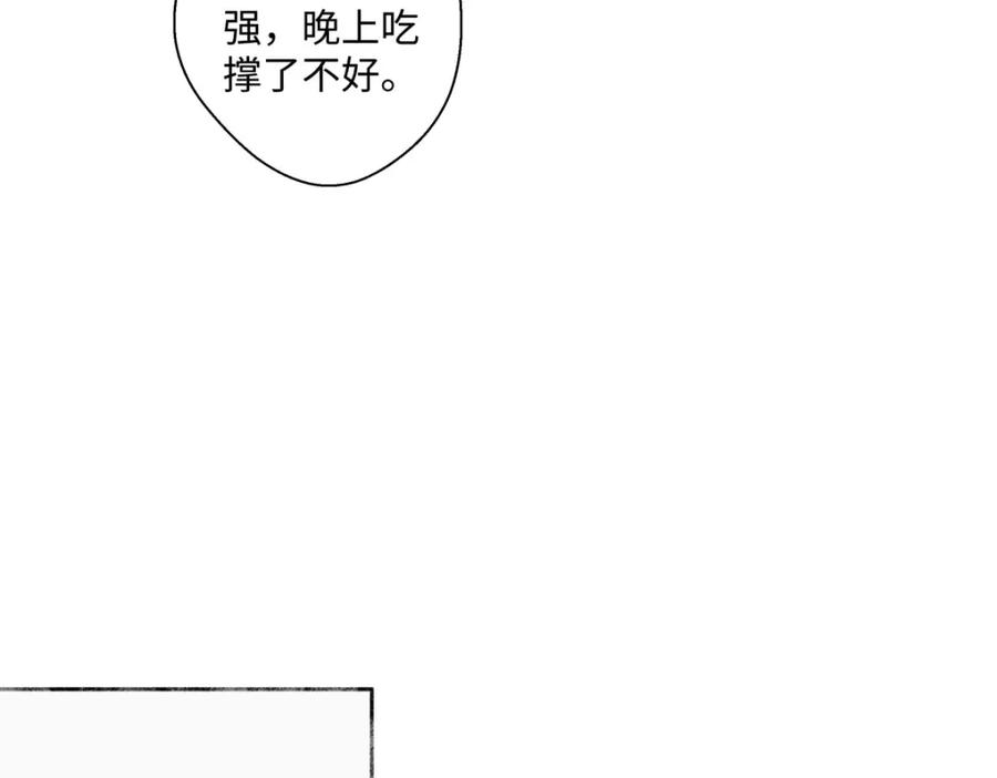 阳生小雪 - 07 不安与怜爱 - 第42张图