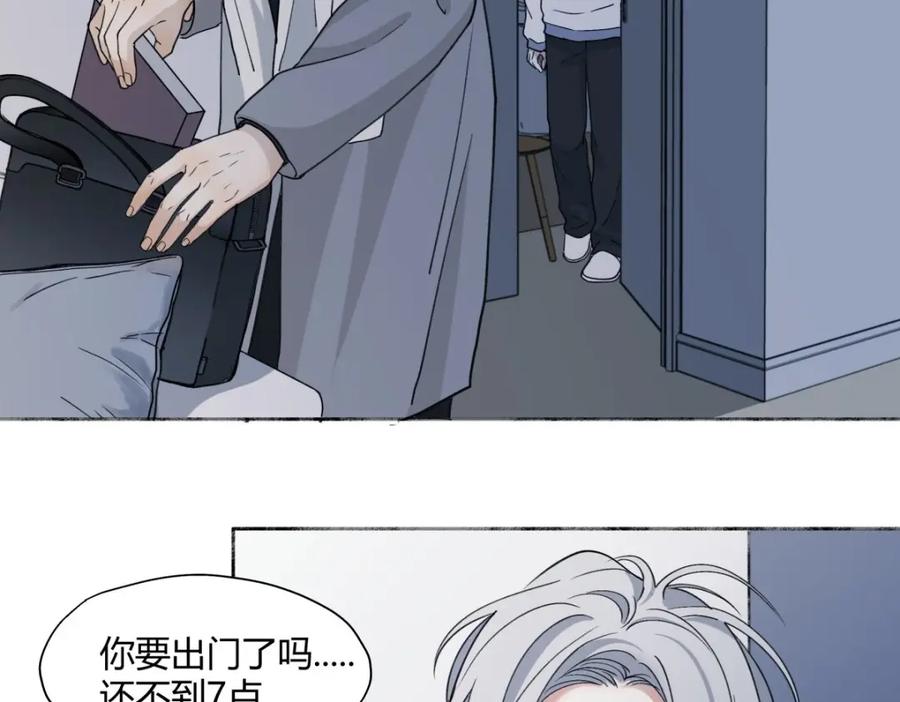 阳生小雪 - 07 不安与怜爱 - 第57张图