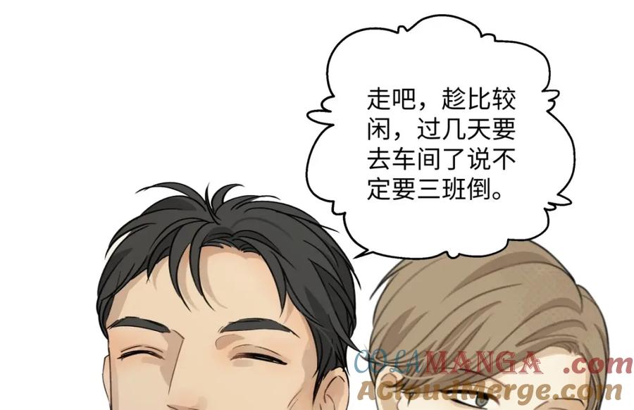 阳生小雪 - 07 不安与怜爱 - 第10张图