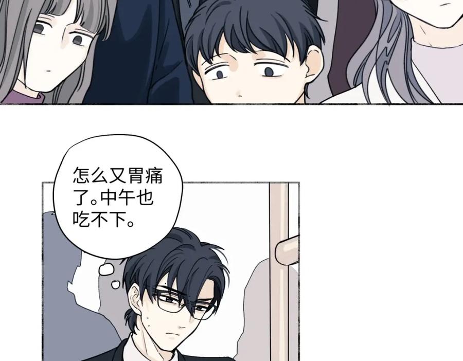 阳生小雪 - 07 不安与怜爱 - 第17张图