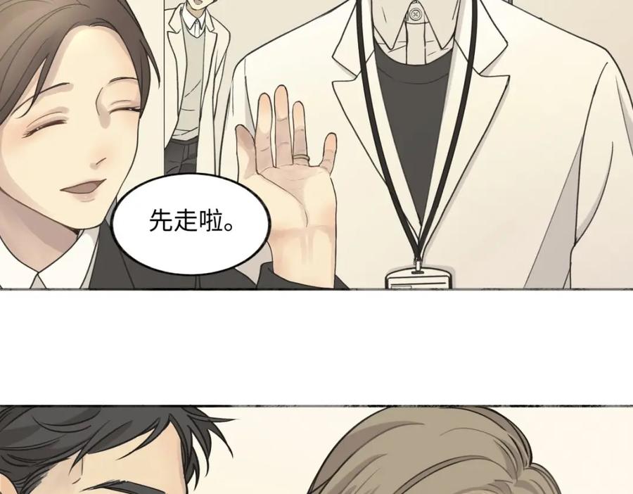 阳生小雪 - 07 不安与怜爱 - 第5张图