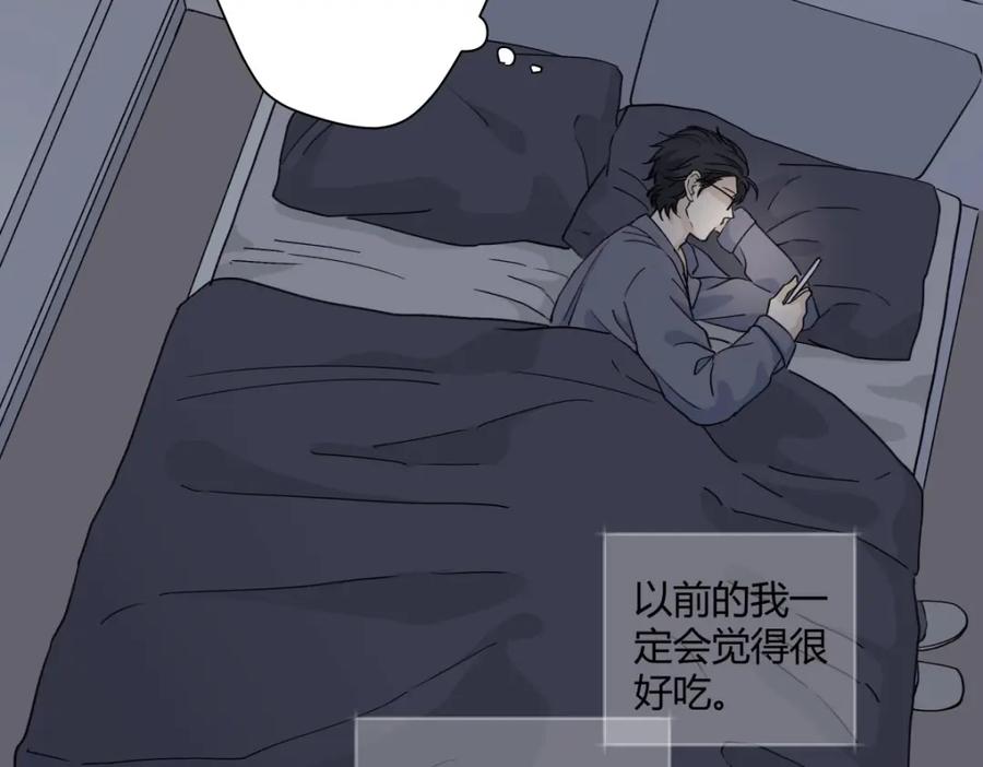 阳生小雪 - 07 不安与怜爱 - 第45张图