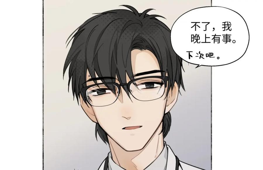 阳生小雪 - 07 不安与怜爱 - 第12张图