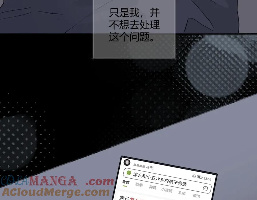 阳生小雪 - 07 不安与怜爱 - 第46张图