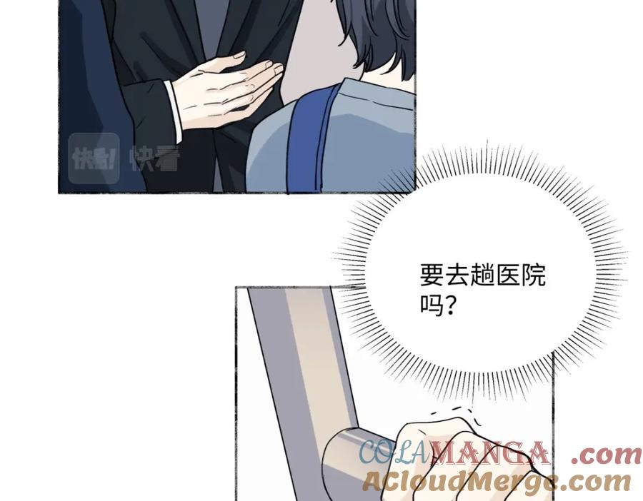 阳生小雪 - 07 不安与怜爱 - 第19张图