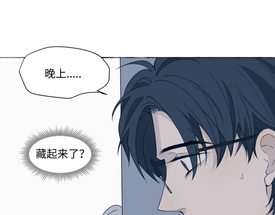 阳生小雪 - 07 不安与怜爱 - 第66张图