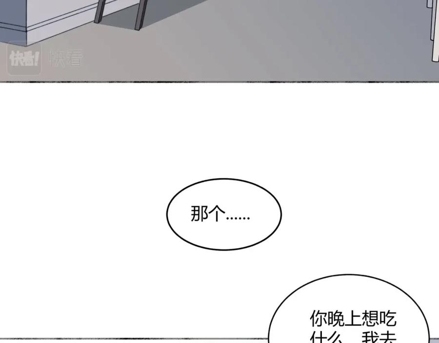 阳生小雪 - 07 不安与怜爱 - 第63张图