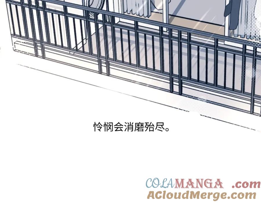 阳生小雪 - 07 不安与怜爱 - 第79张图