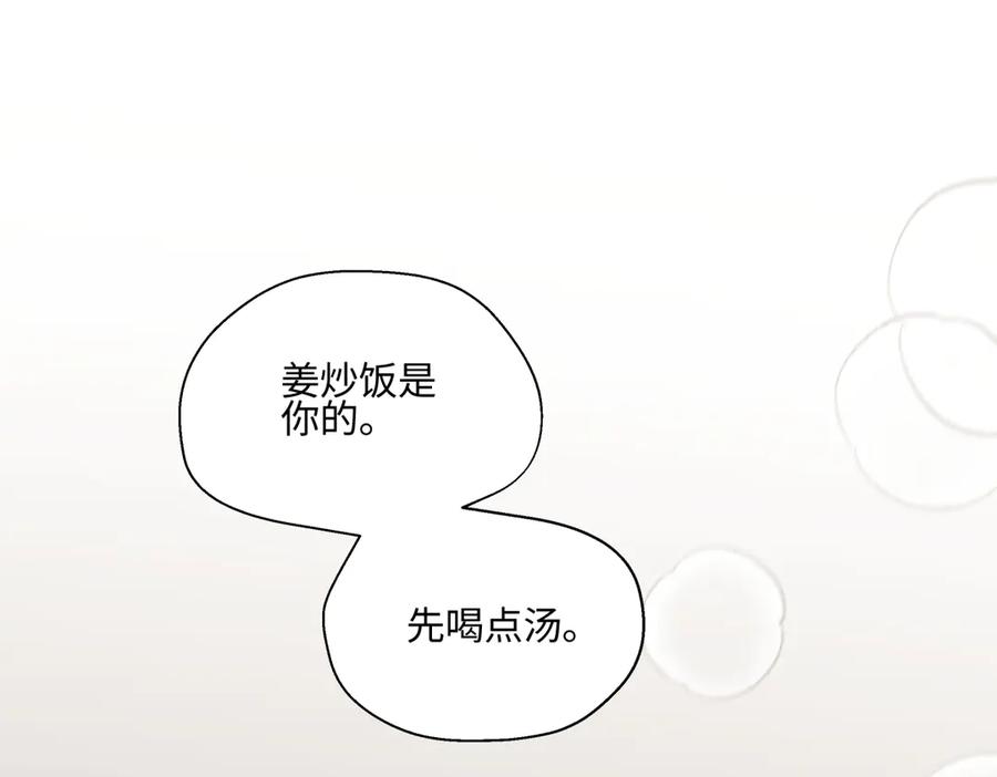 阳生小雪 - 78 不用着急长大 - 第18张图