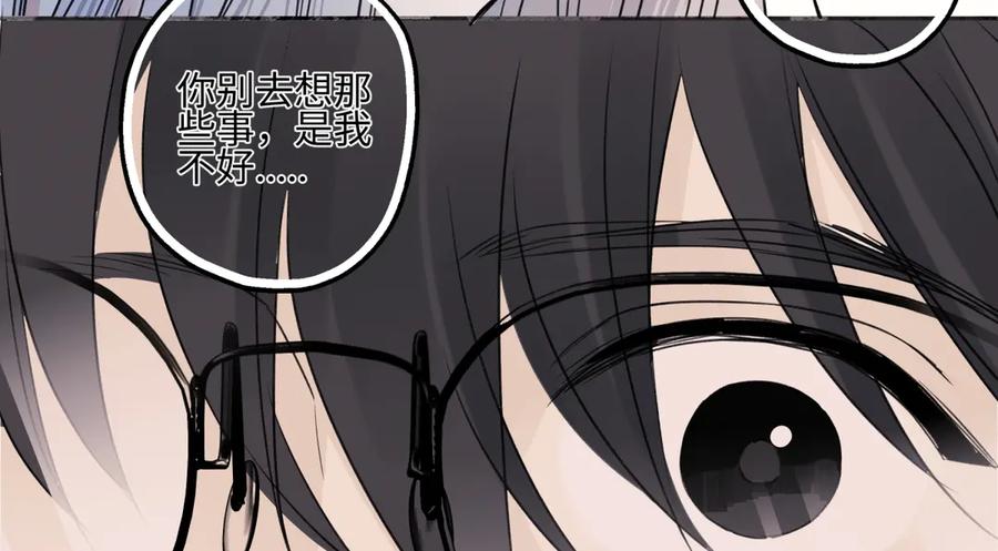 阳生小雪 - 78 不用着急长大 - 第52张图