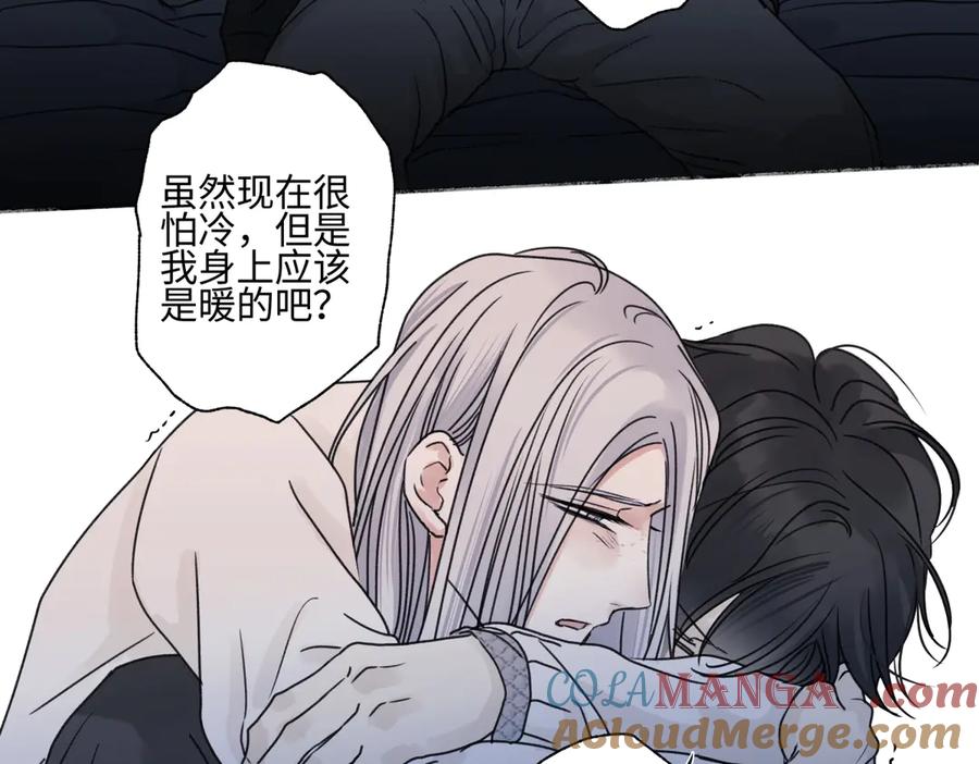 阳生小雪 - 78 不用着急长大 - 第89张图