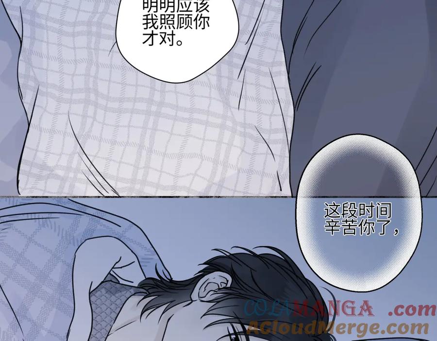 阳生小雪 - 78 不用着急长大 - 第101张图