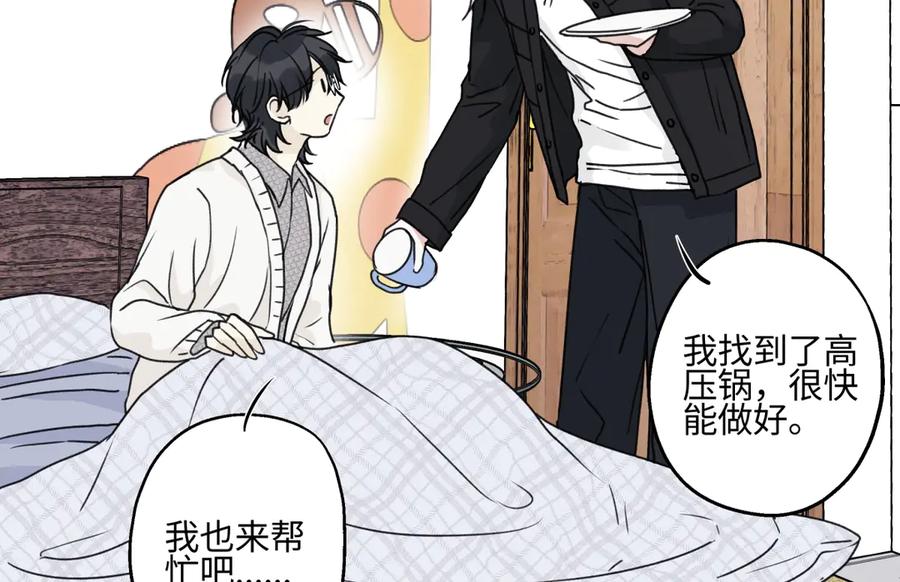 阳生小雪 - 78 不用着急长大 - 第10张图