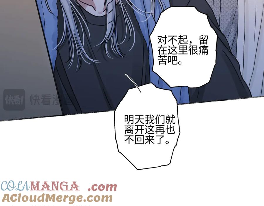 阳生小雪 - 78 不用着急长大 - 第57张图