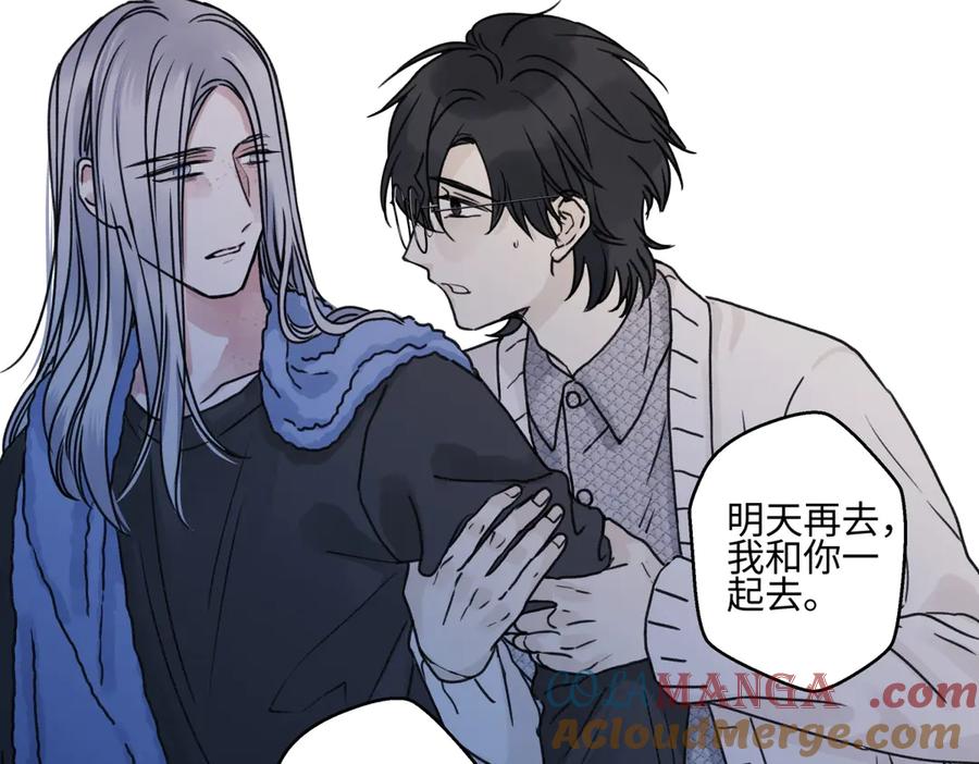 阳生小雪 - 78 不用着急长大 - 第61张图