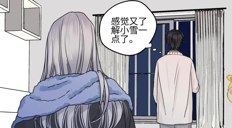 阳生小雪 - 78 不用着急长大 - 第44张图