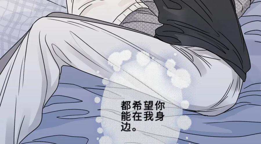 阳生小雪 - 78 不用着急长大 - 第94张图