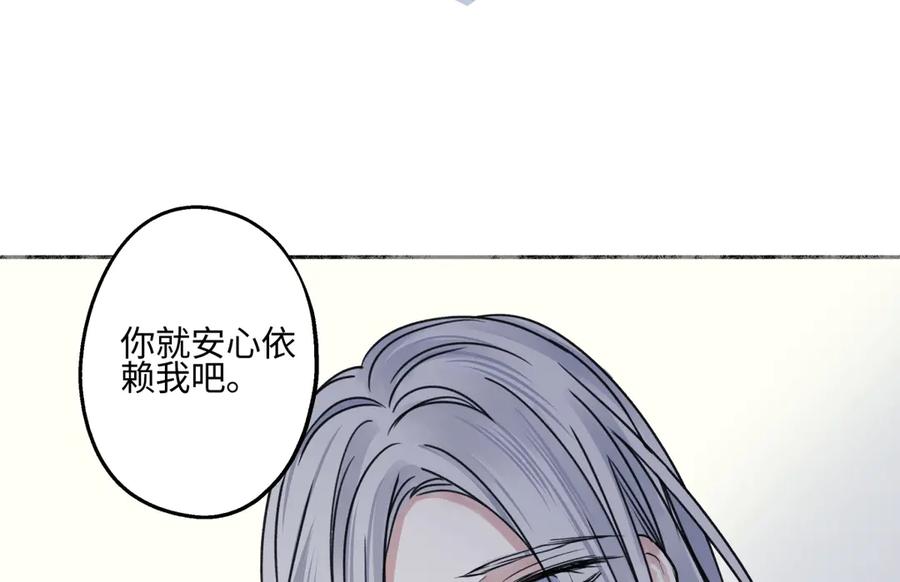 阳生小雪 - 78 不用着急长大 - 第12张图