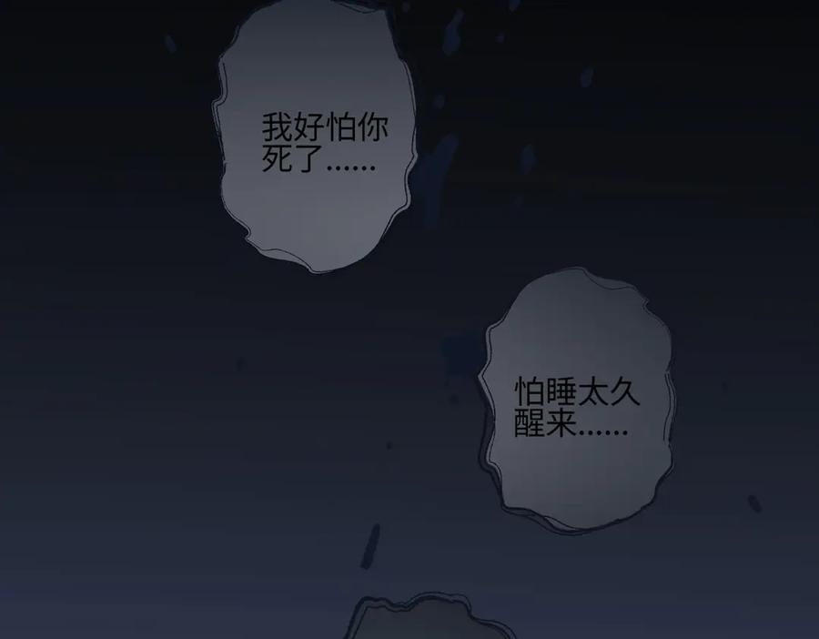 阳生小雪 - 78 不用着急长大 - 第84张图