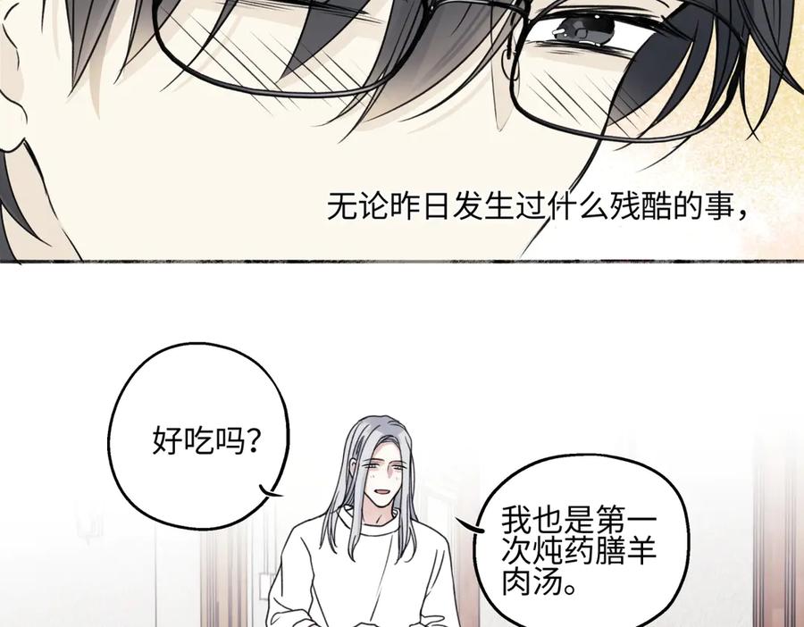 阳生小雪 - 78 不用着急长大 - 第27张图