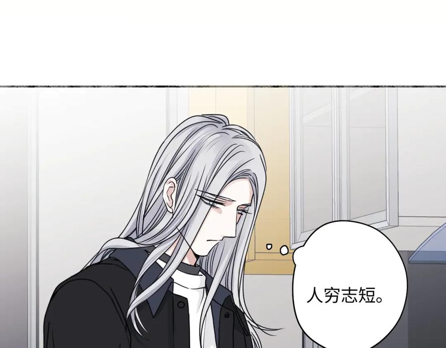 阳生小雪 - 78 不用着急长大 - 第3张图