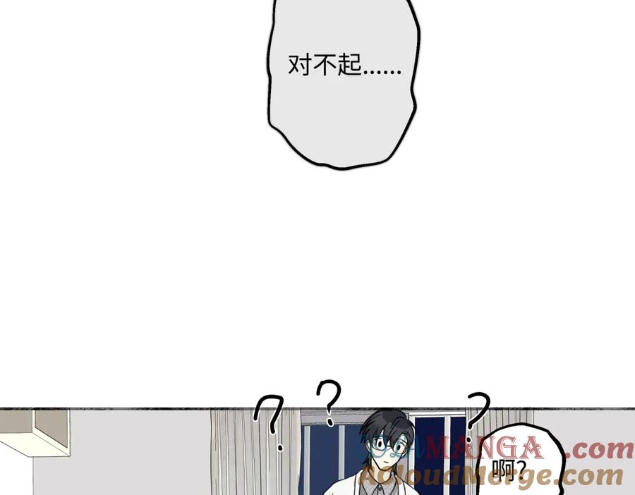 阳生小雪 - 78 不用着急长大 - 第49张图