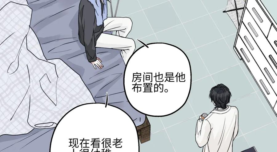 阳生小雪 - 78 不用着急长大 - 第42张图