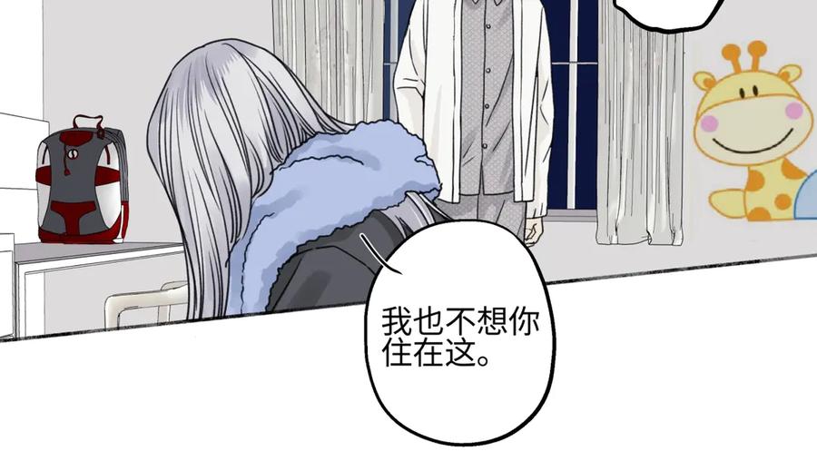 阳生小雪 - 78 不用着急长大 - 第50张图