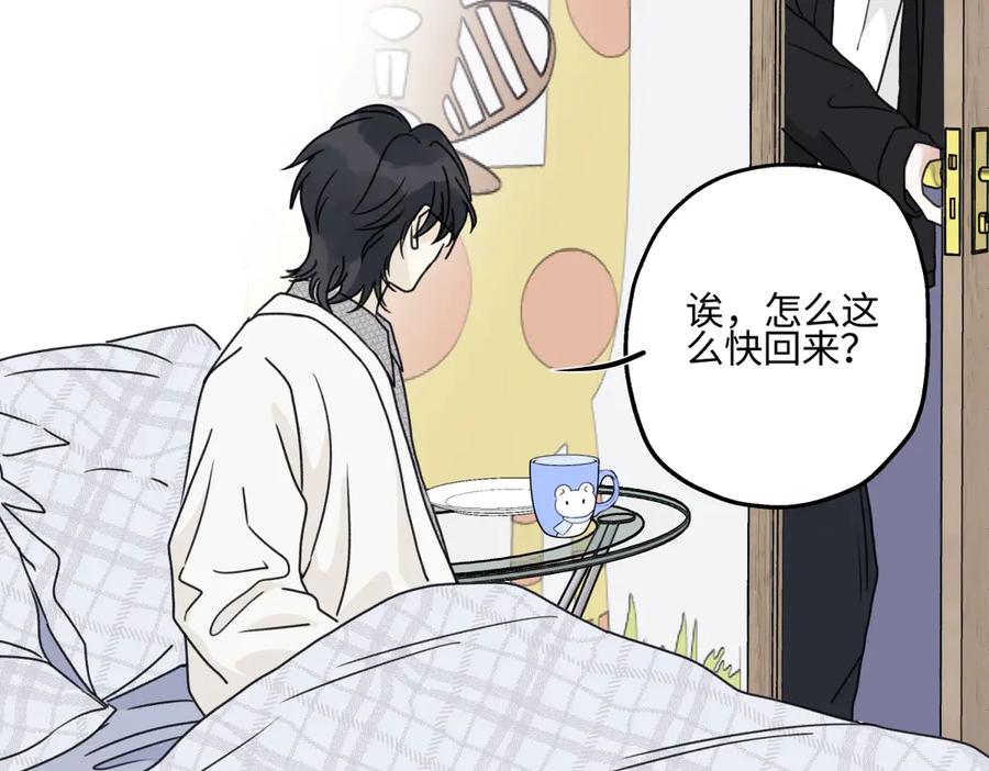 阳生小雪 - 78 不用着急长大 - 第7张图