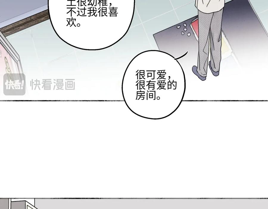 阳生小雪 - 78 不用着急长大 - 第43张图