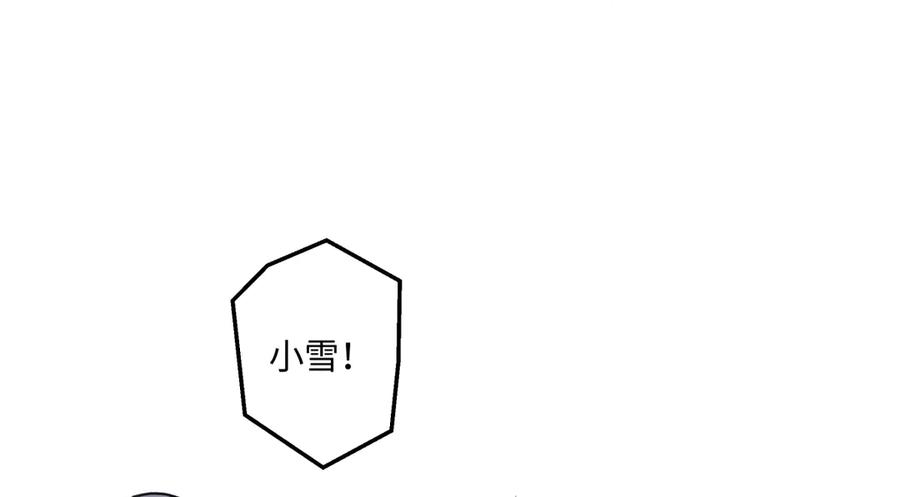 阳生小雪 - 78 不用着急长大 - 第60张图