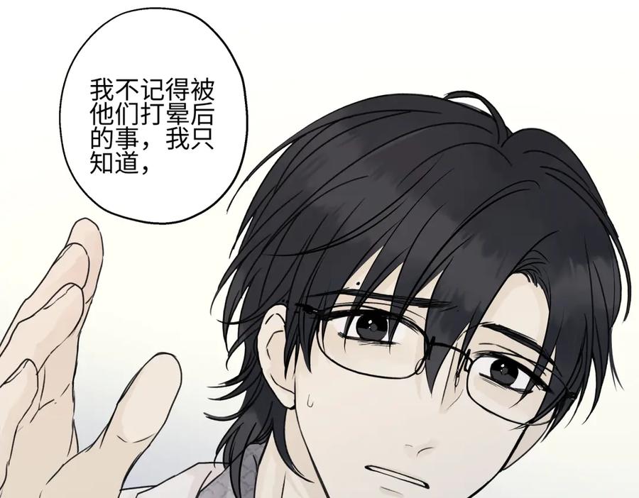 阳生小雪 - 78 不用着急长大 - 第63张图