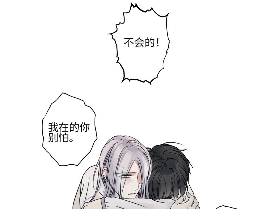 阳生小雪 - 78 不用着急长大 - 第87张图