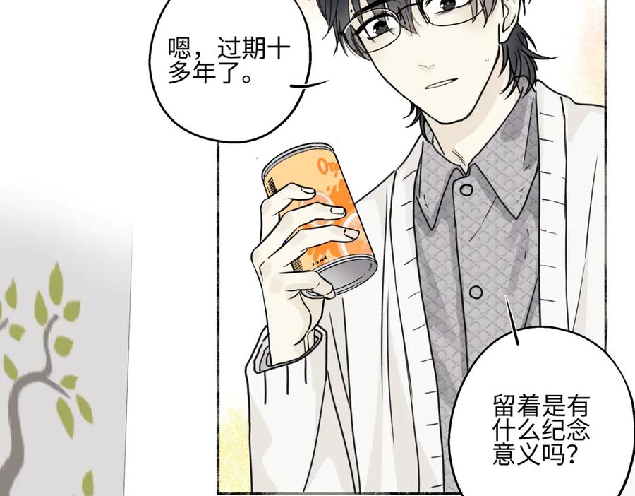 阳生小雪 - 78 不用着急长大 - 第36张图