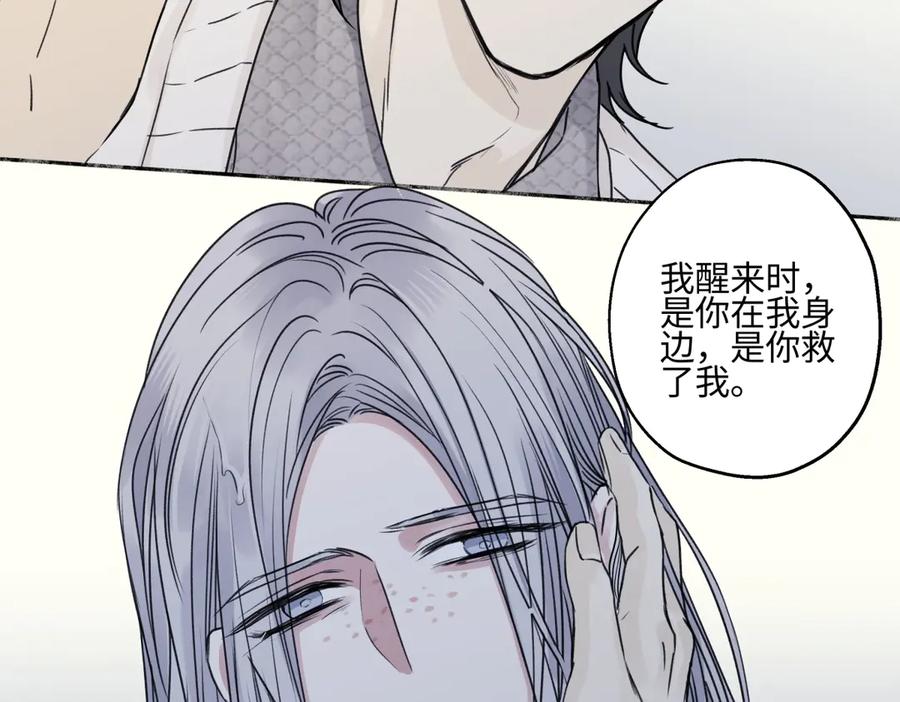 阳生小雪 - 78 不用着急长大 - 第64张图