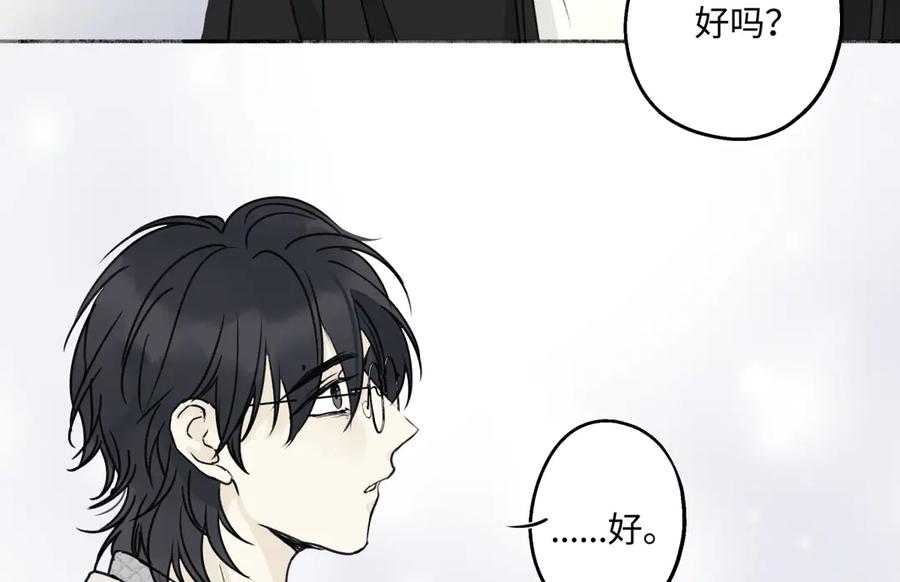 阳生小雪 - 78 不用着急长大 - 第14张图