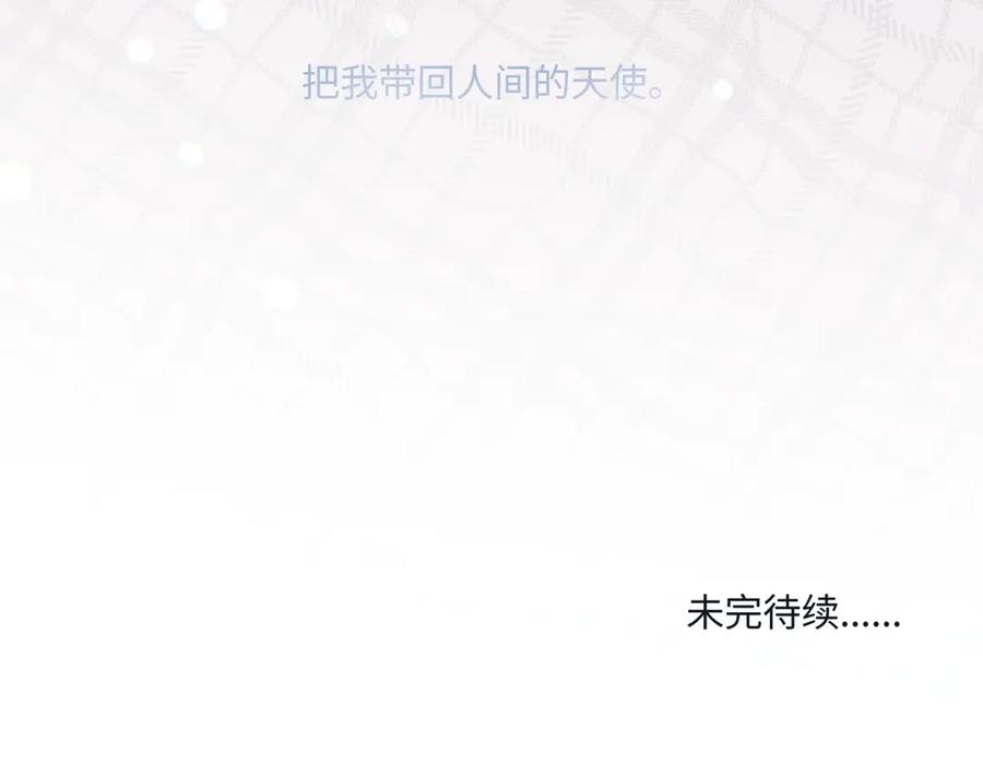 阳生小雪 - 78 不用着急长大 - 第106张图