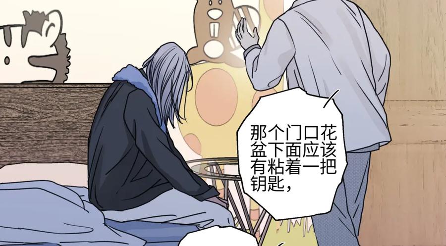 阳生小雪 - 78 不用着急长大 - 第54张图