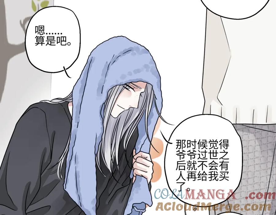 阳生小雪 - 78 不用着急长大 - 第37张图