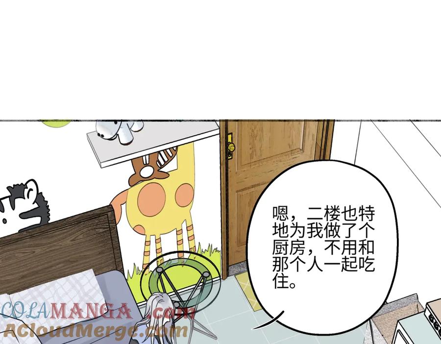 阳生小雪 - 78 不用着急长大 - 第41张图