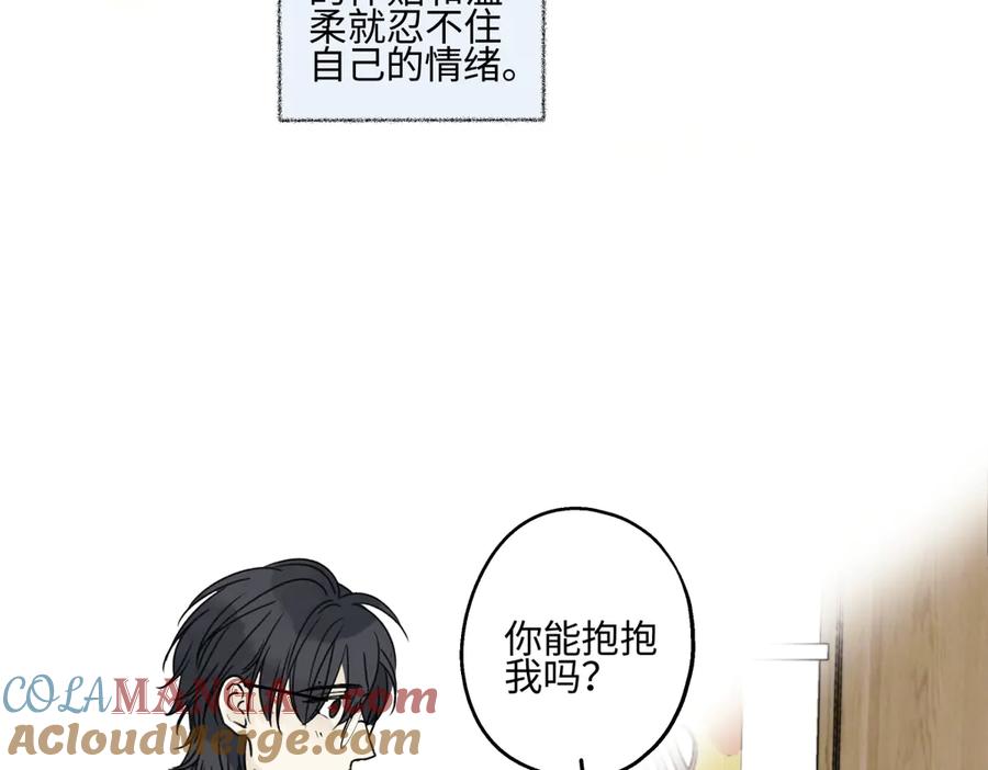 阳生小雪 - 78 不用着急长大 - 第73张图