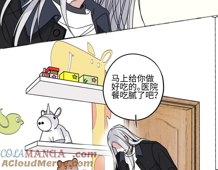 阳生小雪 - 78 不用着急长大 - 第9张图