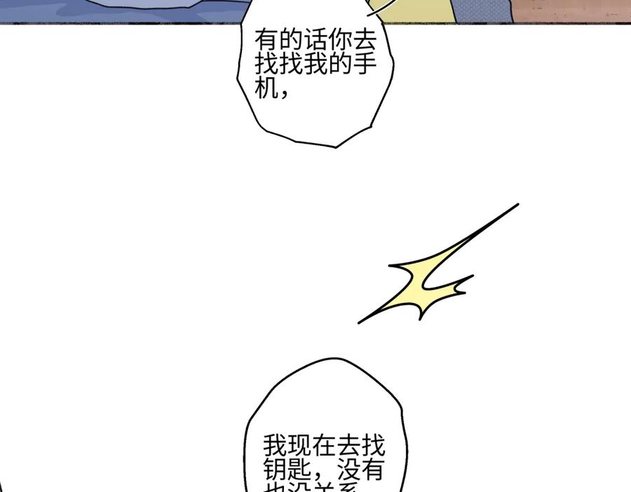 阳生小雪 - 78 不用着急长大 - 第55张图