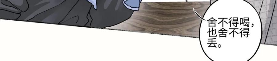 阳生小雪 - 78 不用着急长大 - 第38张图