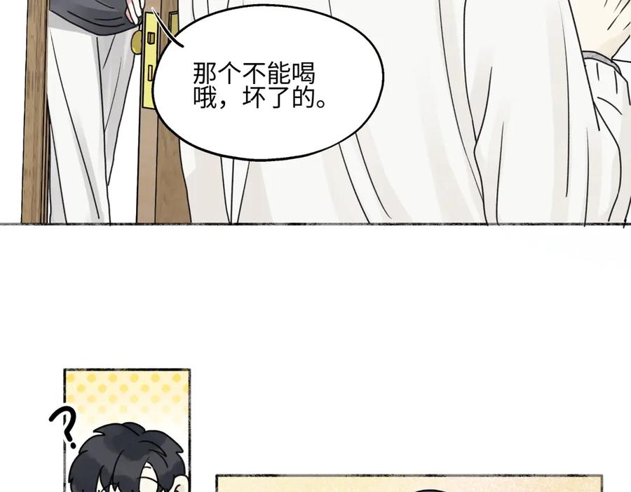 阳生小雪 - 78 不用着急长大 - 第34张图