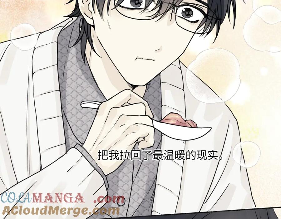 阳生小雪 - 78 不用着急长大 - 第25张图