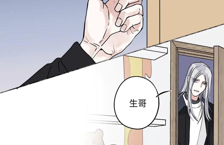 阳生小雪 - 78 不用着急长大 - 第6张图